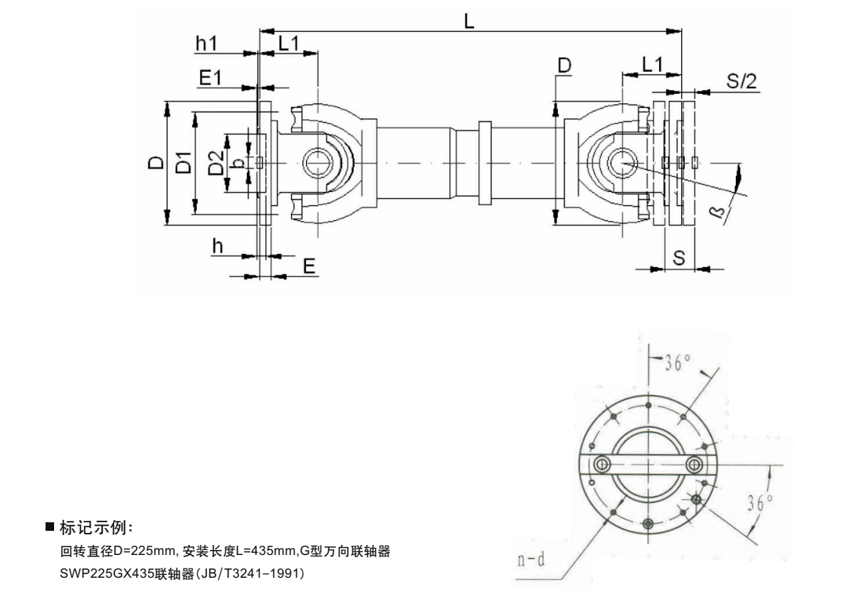 SWP G型十字轴式万向联轴器产品规格图