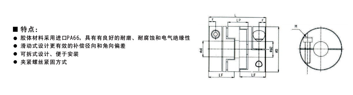 GHC-铝合金十字滑块联轴器系列产品规格