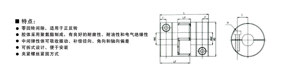 GFC-铝合金梅花型联轴器系列产品规格