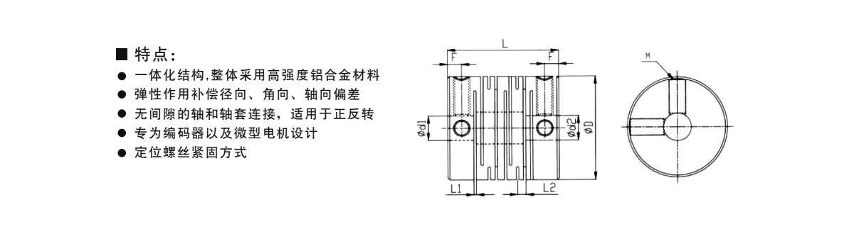 GI-铝合金平行线联轴器系列产品规格
